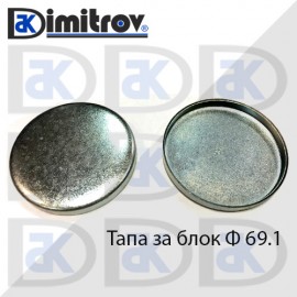 Тапа блок Ø69.1 мм